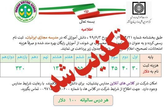 مرکز امور بین الملل و مدارس خارج از کشور 