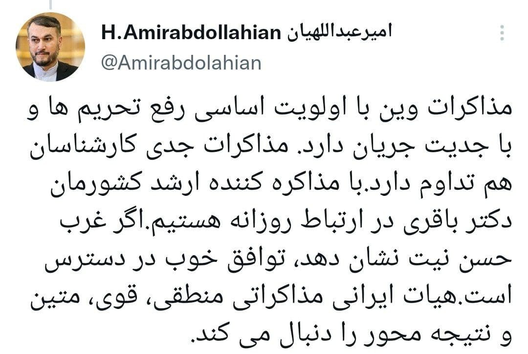 توییت وزیر خارجه ایران 