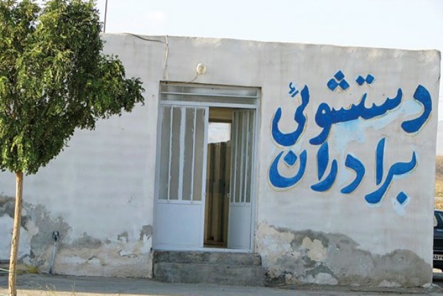 دسشتویی