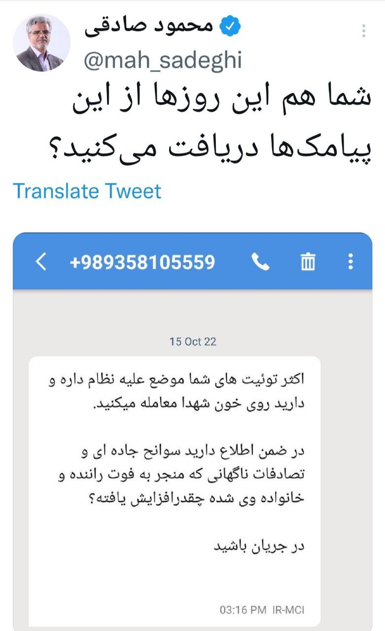 نماینده سابق مجلس تهدید به قتل شد 2