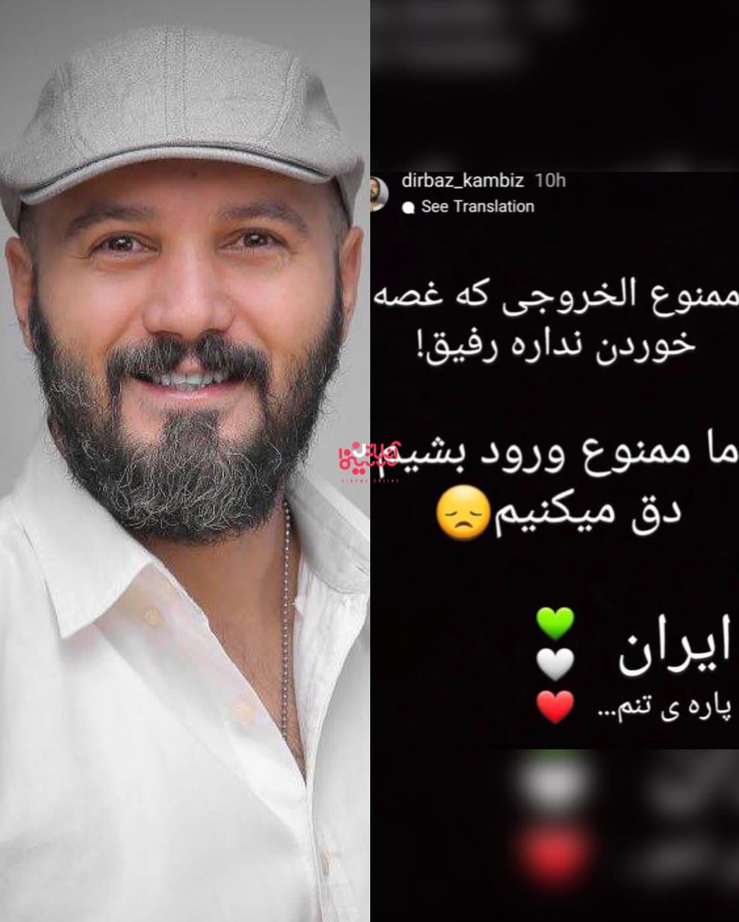 کامبیز دیرباز هم ممنوع‌الخروج شد؟+ عکس 2