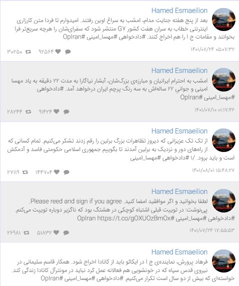 ایرنا صفحه توییتر حامد اسماعیلیون را زیر و رو کرد! + عکس 12