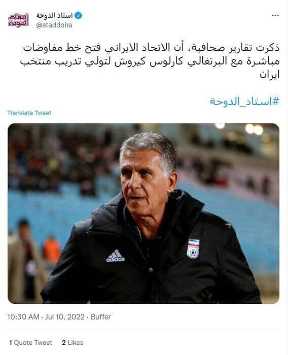 خبر جنجالی رسانه معتبر قطری درباره بازگشت کی روش به ایران | عکس 2