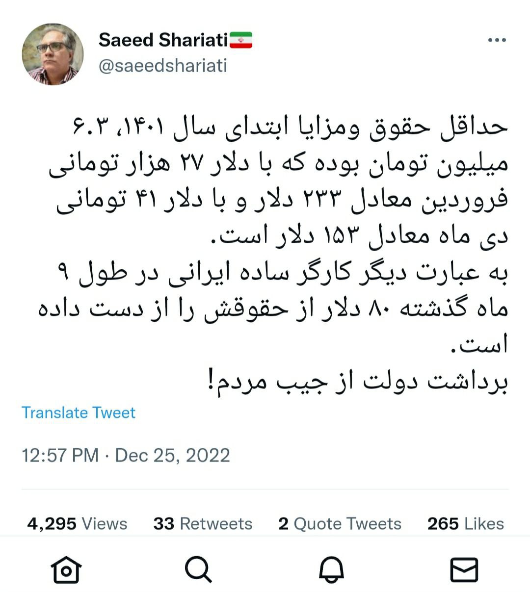 وضعیت حقوق کارگران بعد از گرانی نرخ ارز