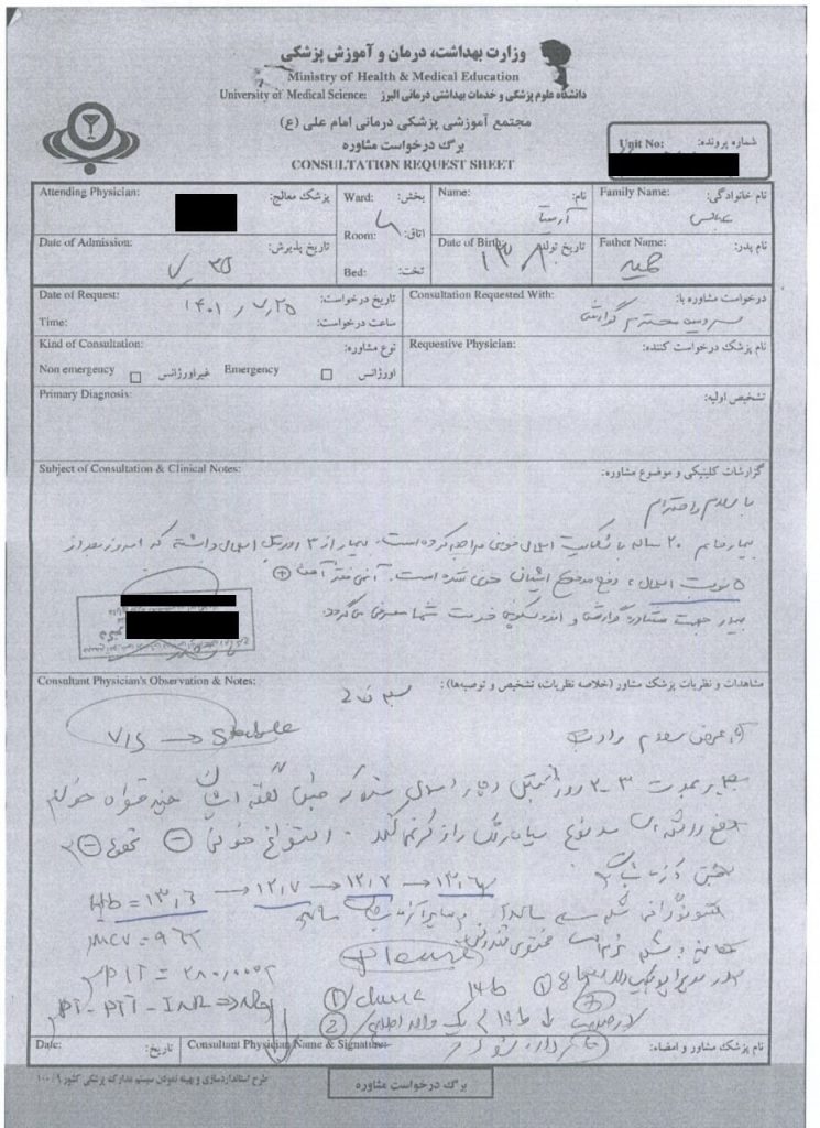 واکنش جدید به ادعای «آزار و تجاوز جنسی» بازداشت شدگان | قوه قضاییه اسناد پزشکی آرمیتا عباسی را منتشر کرد 2