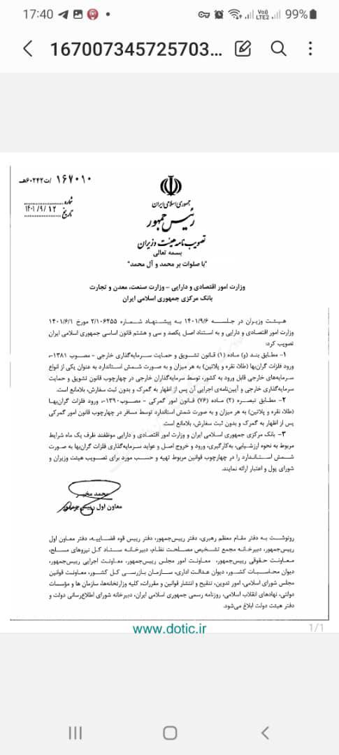 واردات طلا به کشور آزاد شد 2