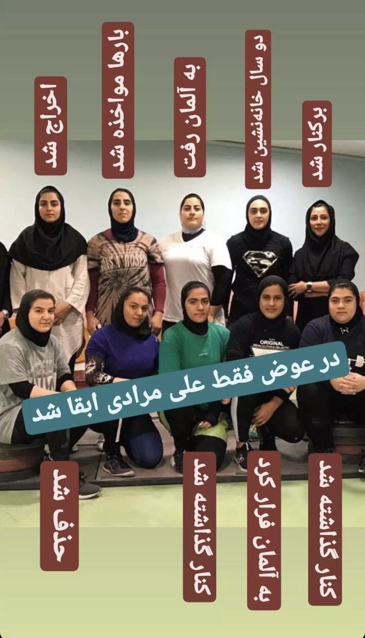 تیم ملی وزنه برداری زنان ایران