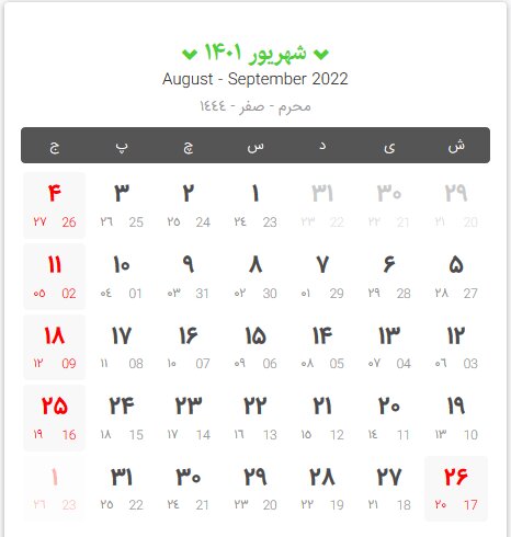 دانلود تقویم سال ۱۴۰۱ + لیست تعطیلات ۱۴۰۱