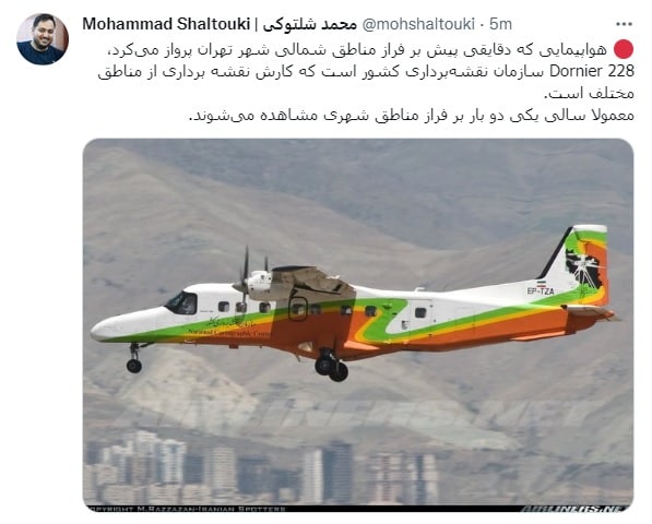 ماجرای پرواز هواپیماها در ارتفاع پایین در آسمان تهران چه بود