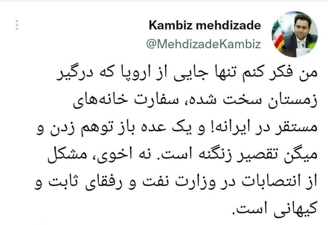 داماد روحانی: فقط سفارتخانه های اروپا در ایران درگیر زمستان سخت شده اند! 2