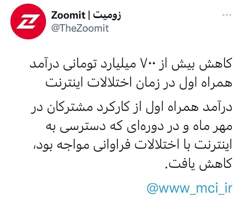 تحلیل آذری جهرمی درخصوص اینترنت ملی 2