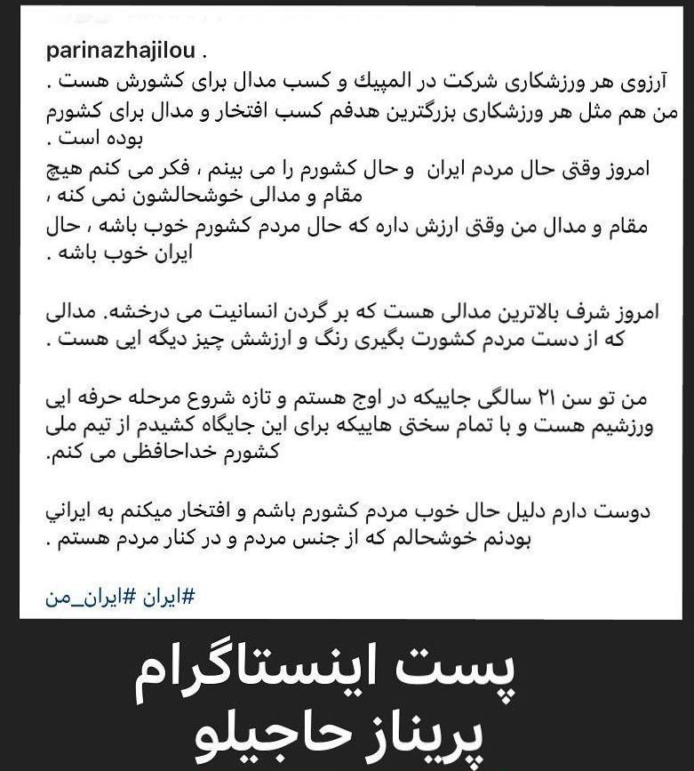 خداحافظی ناگهانی یک ملی‌پوش 2