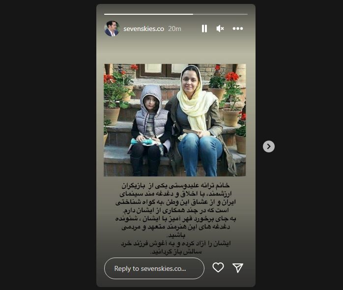 استوری شهاب حسینی درباره ترانه علیدوستی