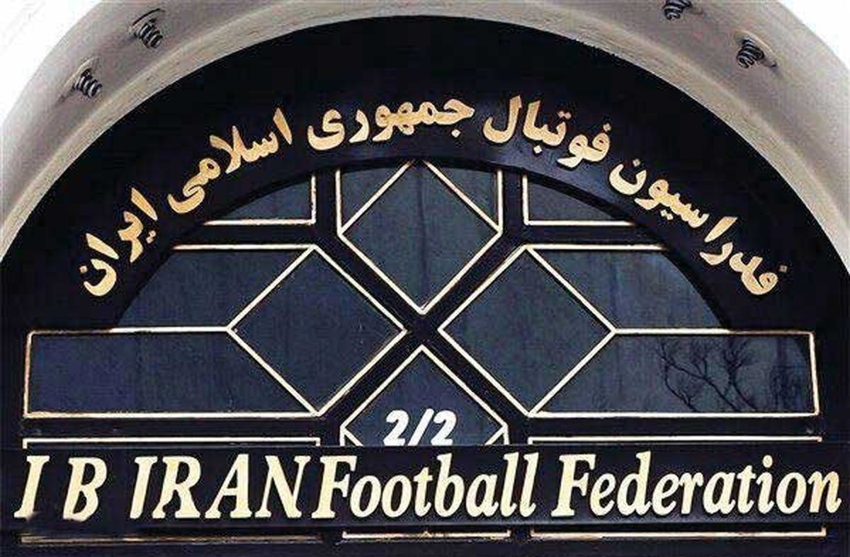 آرای جدید کمیته تعیین وضعیت فدراسیون فوتبال