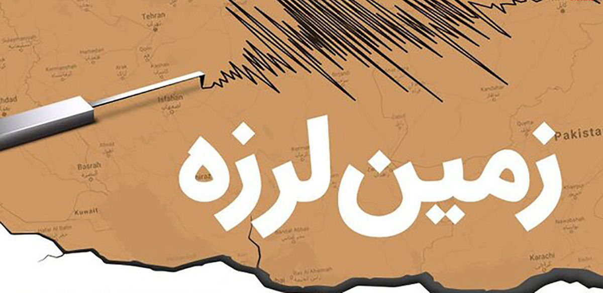 زلزله در خلیج فارس | هرمزگان دوباره لرزید