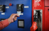 خبر جدید از افزایش قیمت بنزین | خرید و فروش سهمیه بنزین و نفت‌گاز ممنوع!