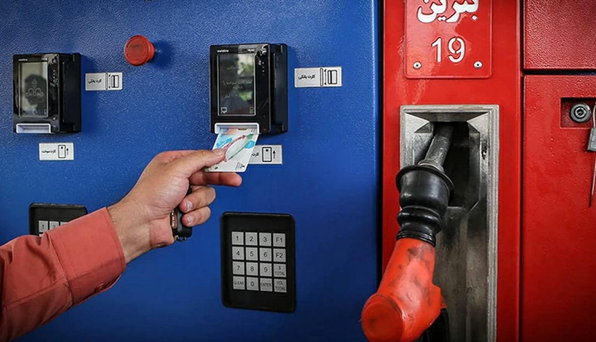 ا️مشب 60 لیتر بنزین در کارتهای سوخت واریز می‌شود
