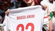 ضبط پیراهن «مهسا امینی» در بازی ایران-ولز