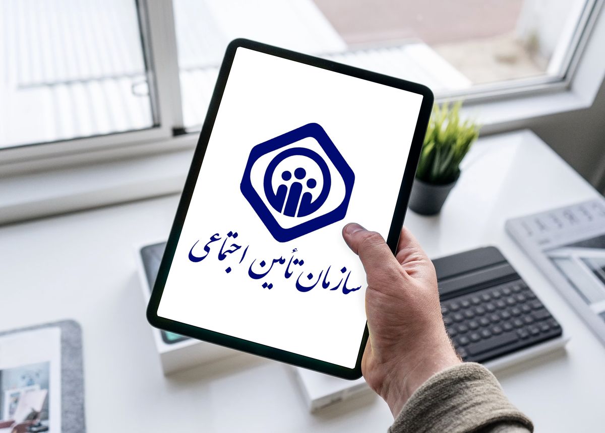 نحوه تکمیل سوابق پرداخت حق بیمه کسری از ماه تامین اجتماعی