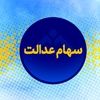 نماینده آژانس بین‌المللی انرژی اتمی ایران را ترک کرد 2