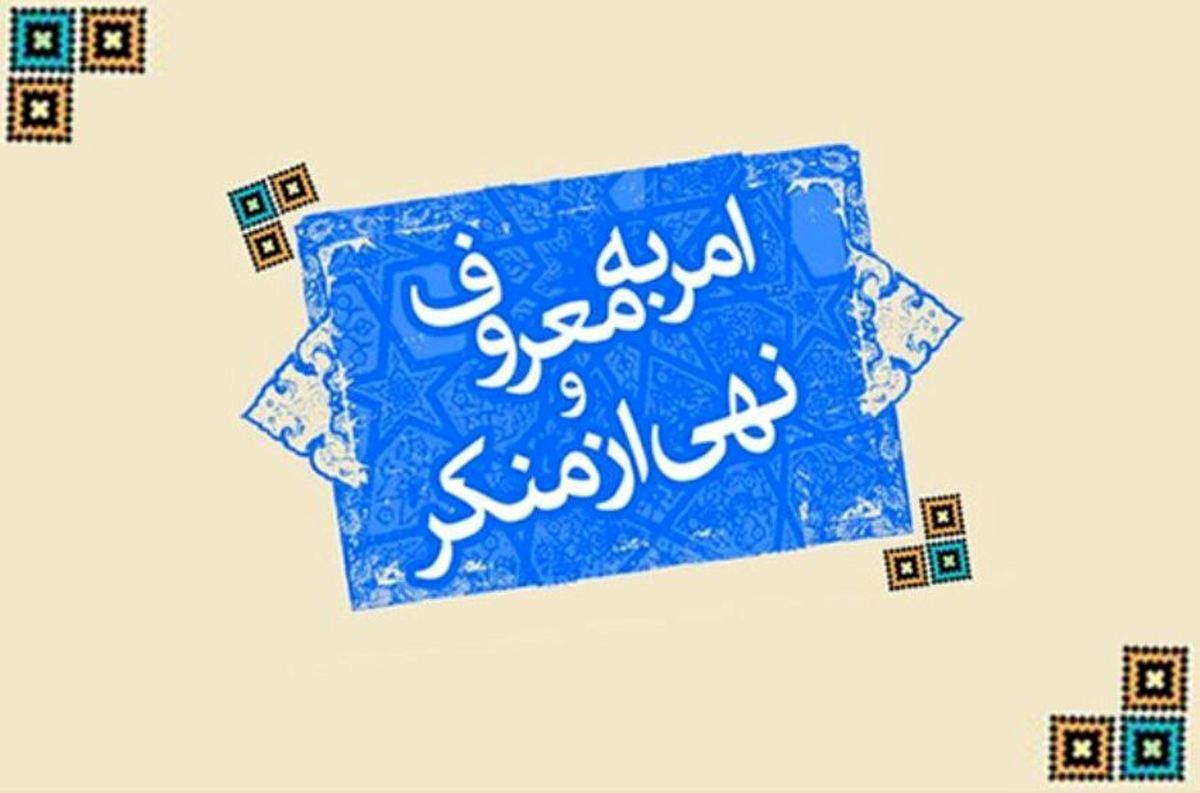 برخورد خبرساز یک مامور انتظامی با بانوی آمر به معروف