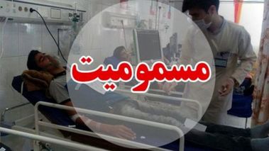 اطلاعیه دانشگاه امام صادق درباره علت مسمومیت ۳۸ دانشجو 