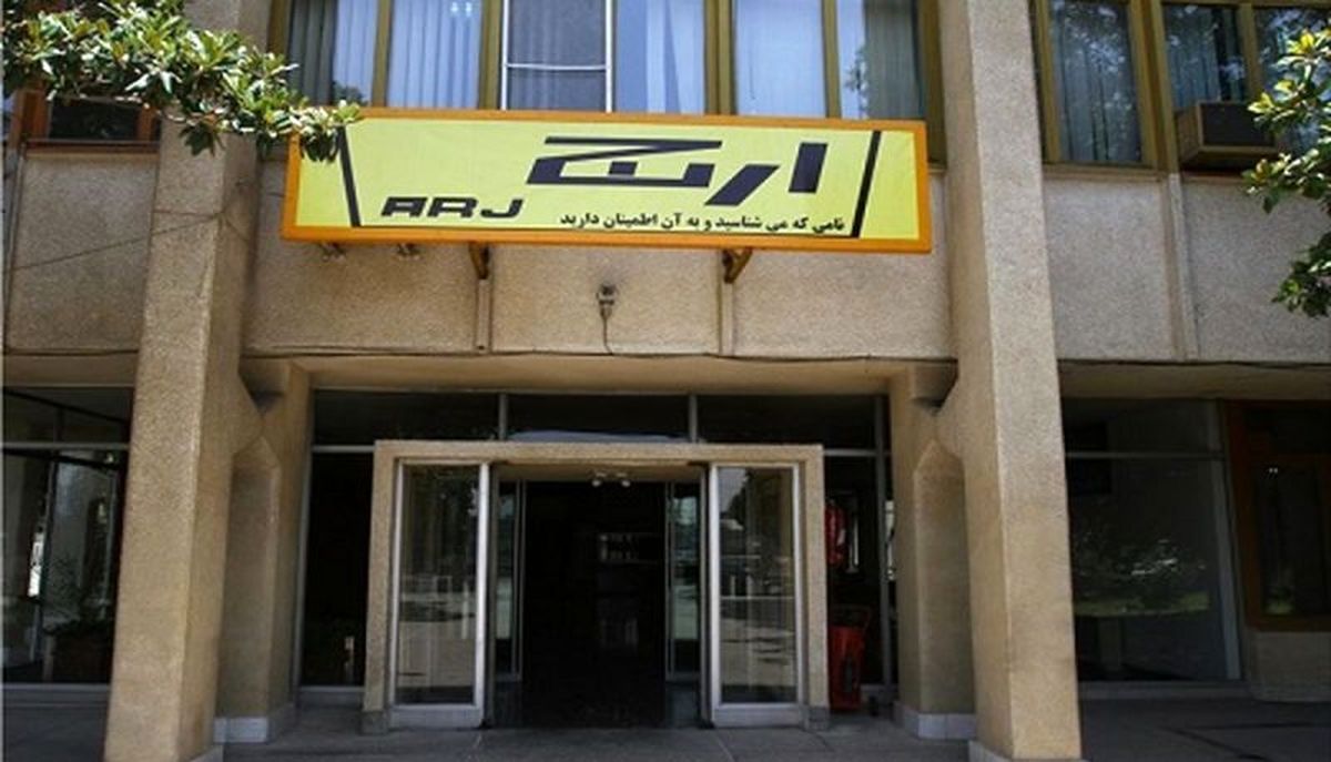 مدیرعامل جدید شرکت «ارج» منصوب شد