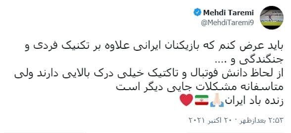 عکس | پاسخ تند مهدی طارمی به ادعای اسکوچیچ در خصوص بازیکنان ایرانی