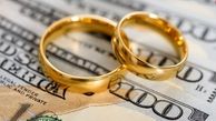 وام ازدواج ۱۵۰ میلیون تومان شد؟