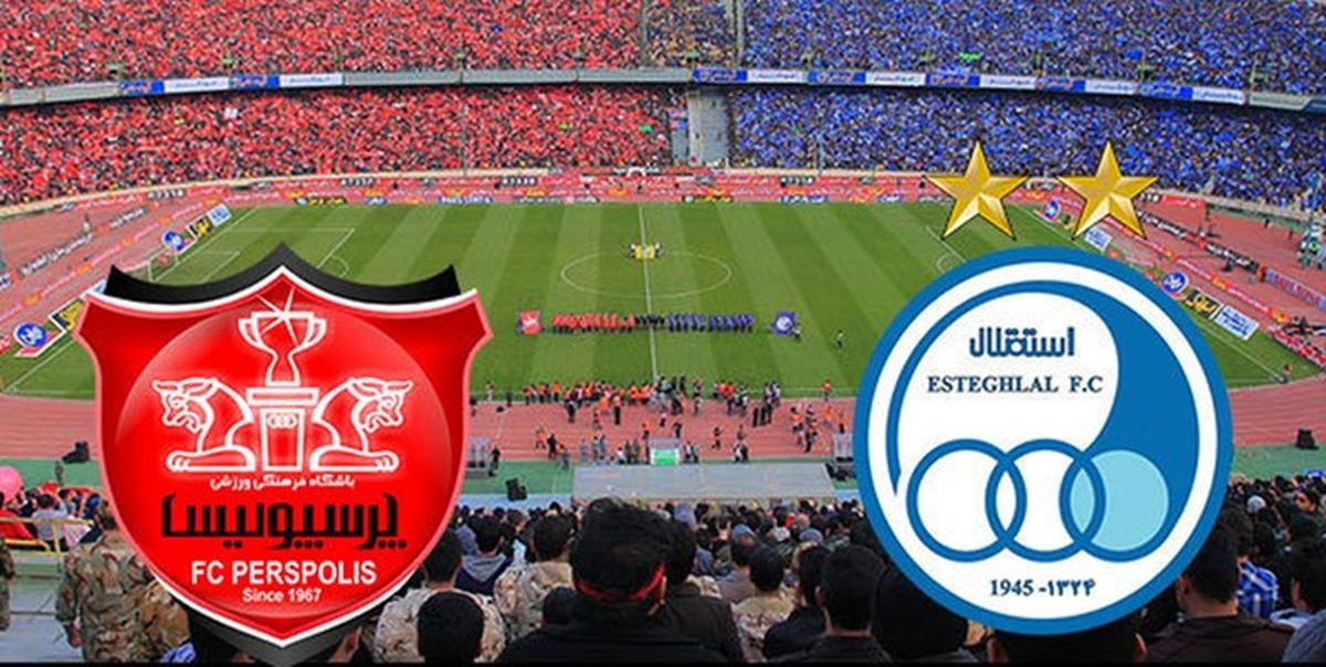 تاریخ و ساعت قطعی دربی استقلال و پرسپولیس اعلام شد