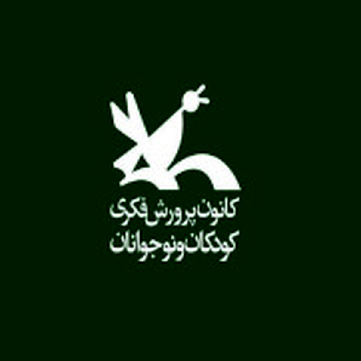 کارزار جلوگیری از بسته شدن کتابخانههای کانون پرورش فکری کودکان و نوجوانان
