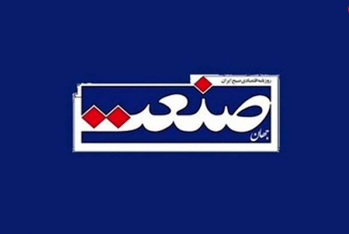 روزنامه «جهان صنعت» دوباره توقیف شد