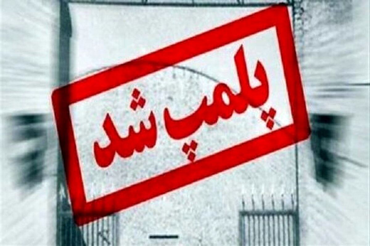 عذرخواهی کارمند داروخانه پلمپ شده در تهرانپارس از زن آمر به معروف + فیلم